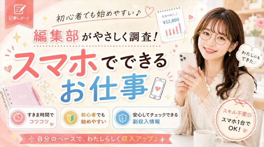 働きやすい求人情報