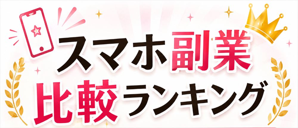 ランキング